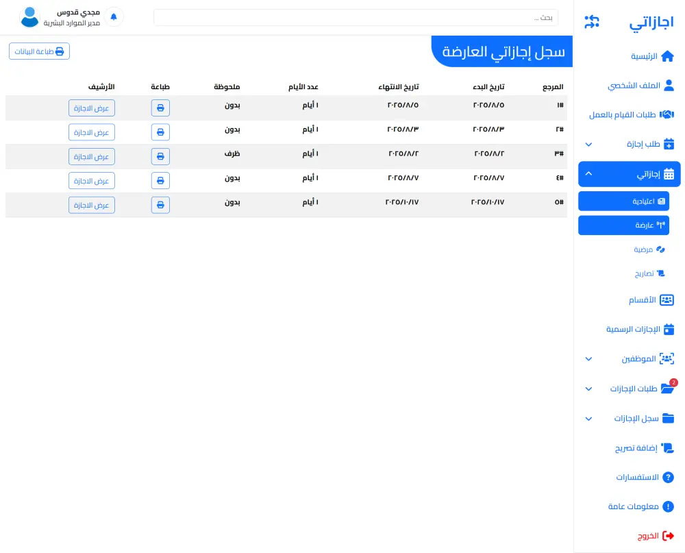 خدمة بناء تطبيقات ويب متكاملة Full-Stack باستخدام ASP.NET