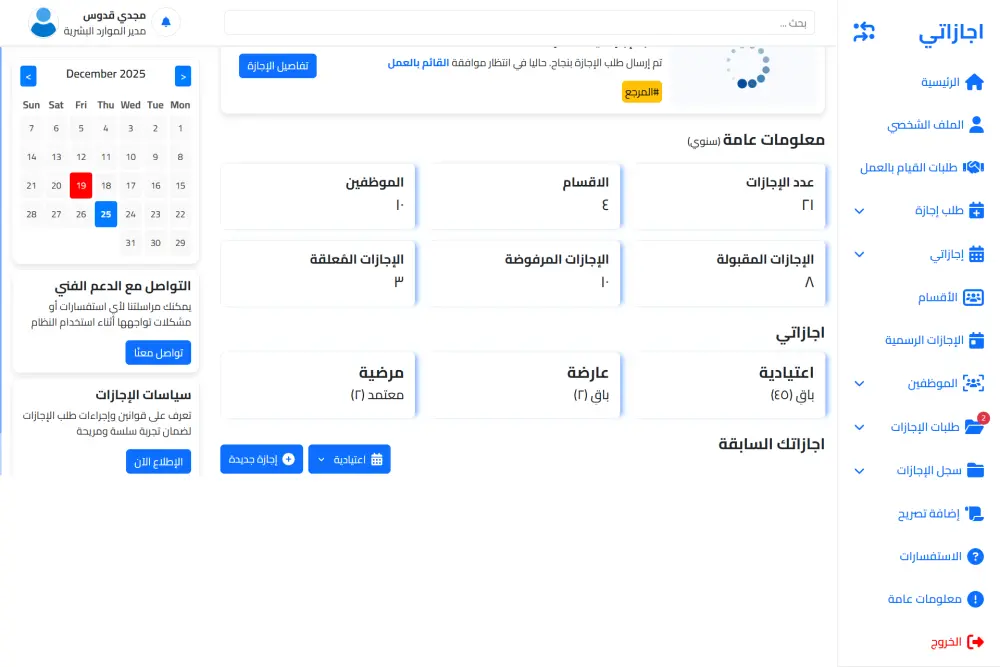 خدمة بناء تطبيقات ويب متكاملة Full-Stack باستخدام ASP.NET