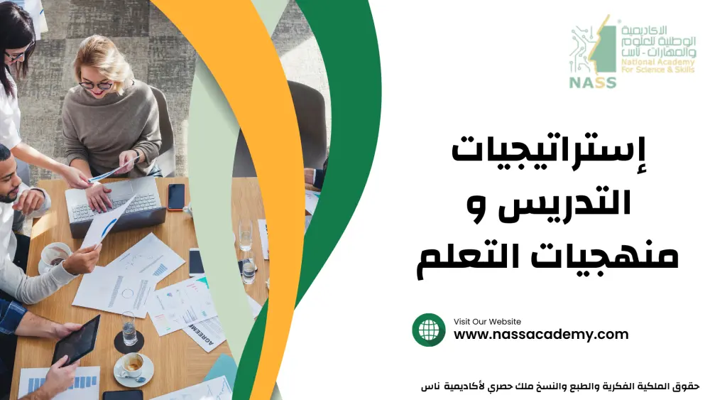 تصميم حقيبة تدريبية تعليمية أو تدريبية مبنية على أسس تربوية