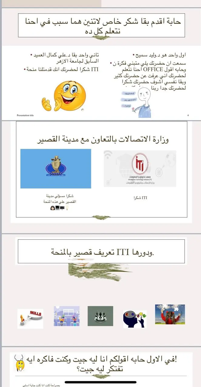 تصميم عروض تقديمية