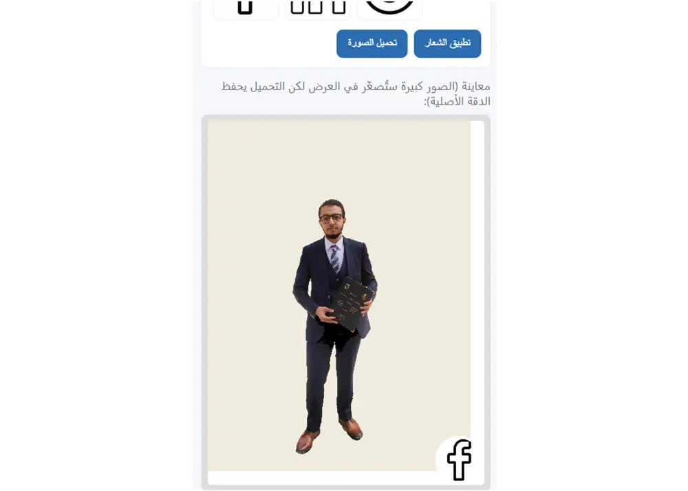 أداة فورية لإضافة شعار حملتك على صور الجمهور