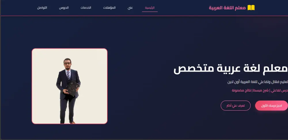 تصميم portfolio احترافي HTML & CSS & JavaScript