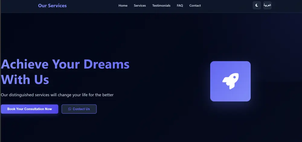 تصميم صفحة هبوط landing page باحترافية