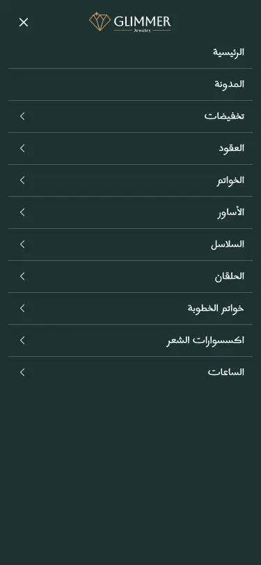 تصميم موقع مجوهرات (Glimmer Jewelry)