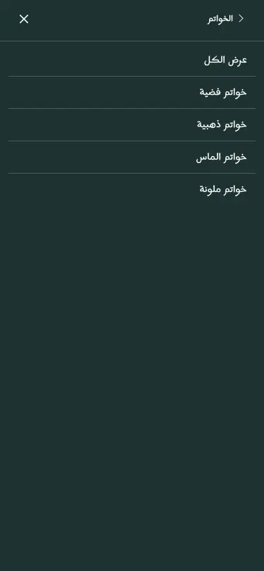 تصميم موقع مجوهرات (Glimmer Jewelry)