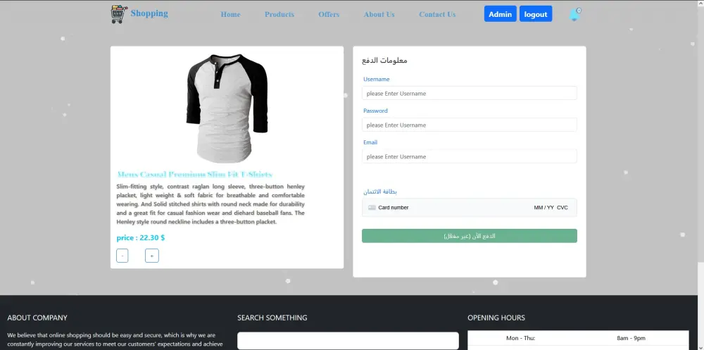 تصميم موقع تسوق كامل Shopping واداره المنتجات