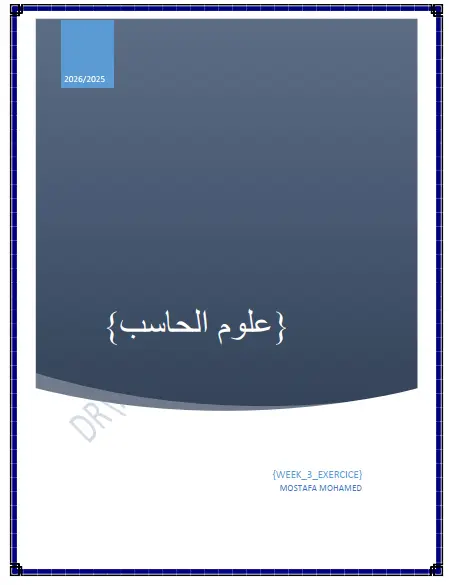 تفريغ ملفات bdf المعقده علي ملف word