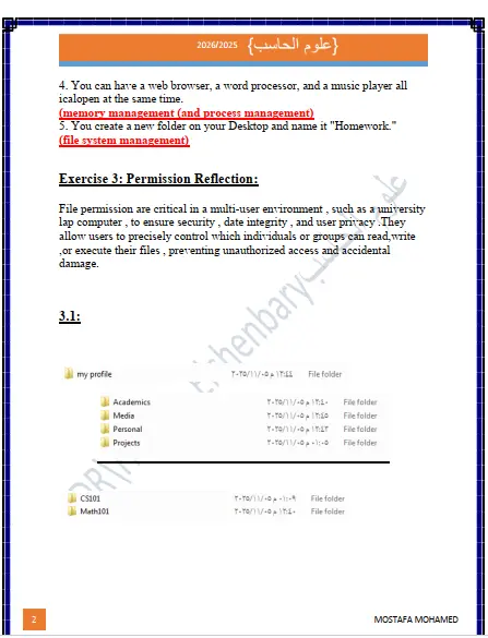 تفريغ ملفات bdf المعقده علي ملف word