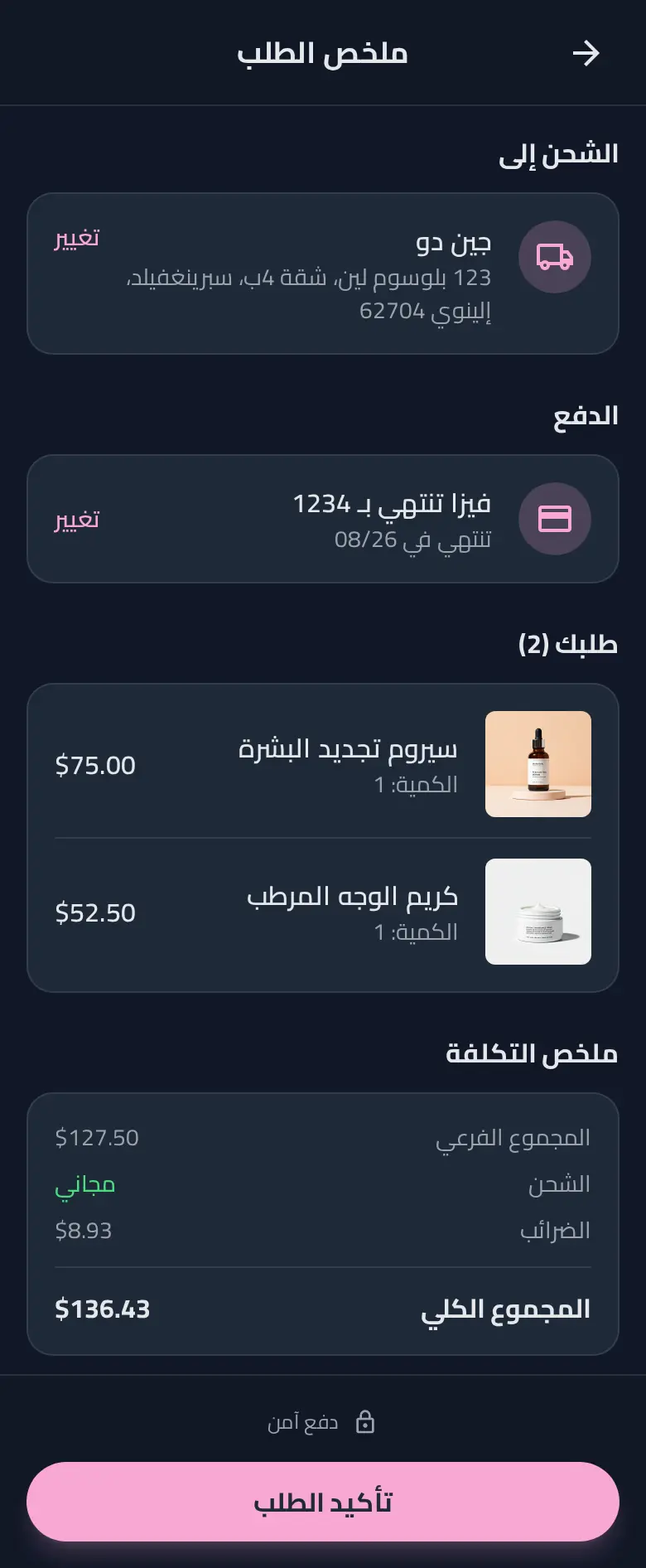 تطوير تطبيقات الموبايل ومواقع الويب والمتاجر الإلكترونية