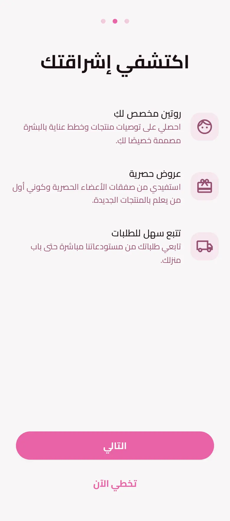 تطوير تطبيقات الموبايل ومواقع الويب والمتاجر الإلكترونية