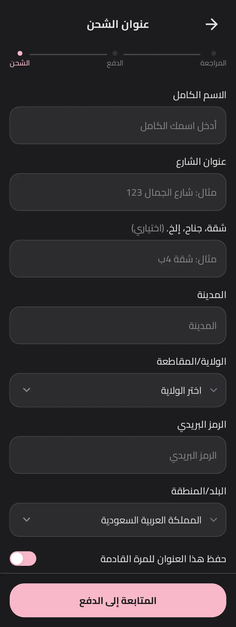 تطوير تطبيقات الموبايل ومواقع الويب والمتاجر الإلكترونية