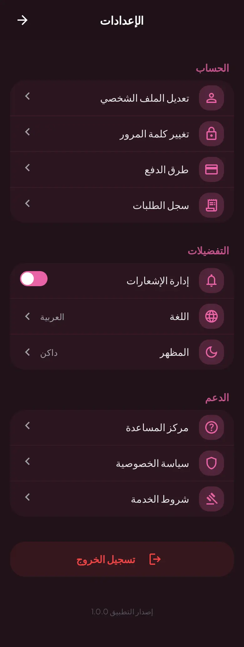 تطوير تطبيقات الموبايل ومواقع الويب والمتاجر الإلكترونية
