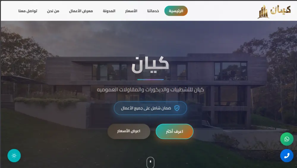 تصميم وتطوير موقع الكتروني متكامل باستخدام Next.js + Node.js