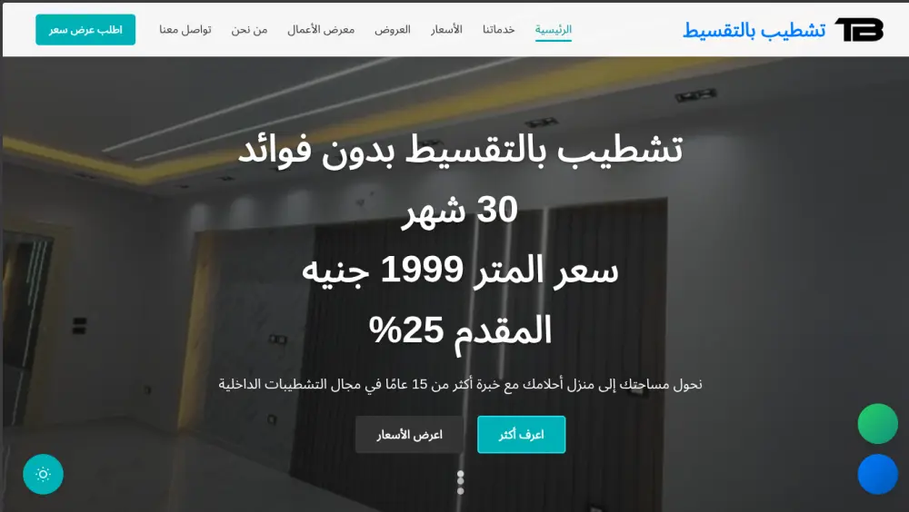 تصميم وتطوير موقع الكتروني متكامل باستخدام Next.js + Node.js