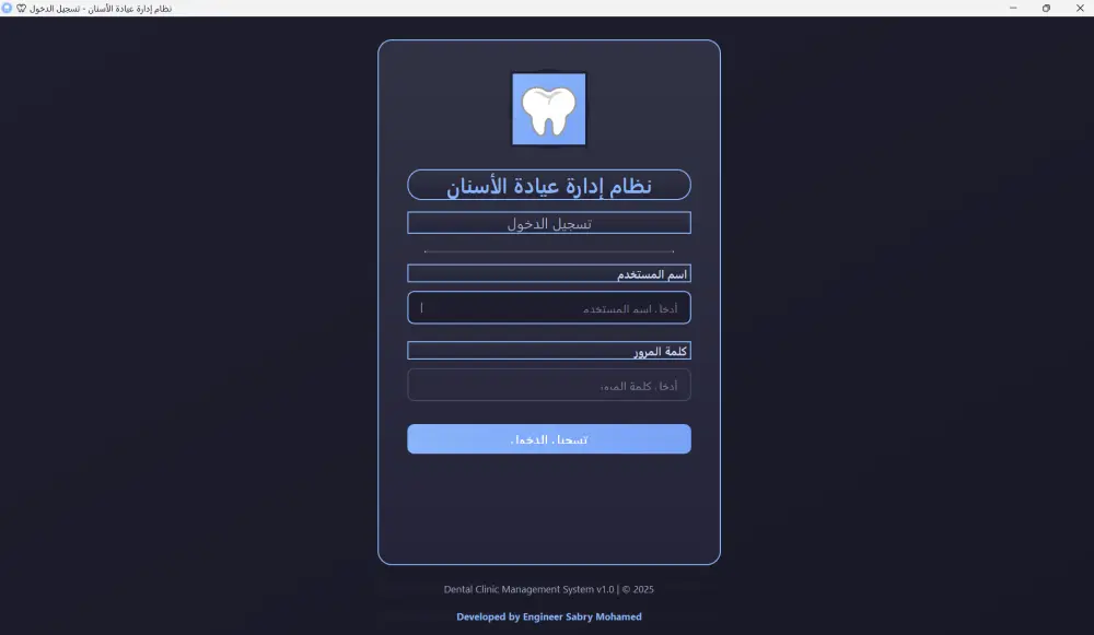 Dental Clinic Management System