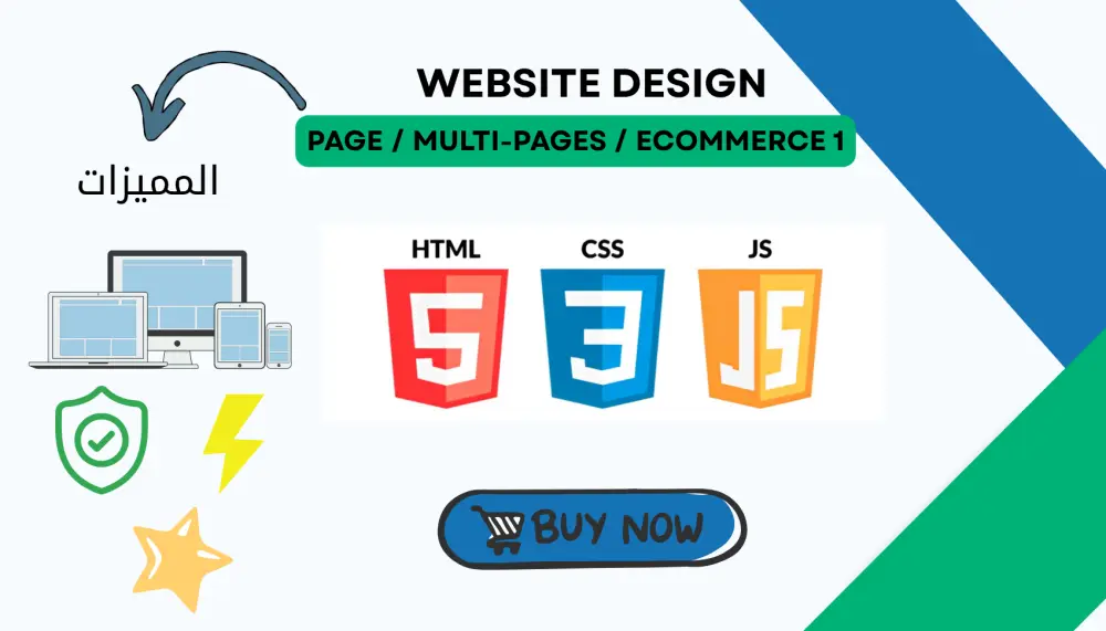 برمجة موقع إلكتروني متكامل باستخدام أحدث التقنيات