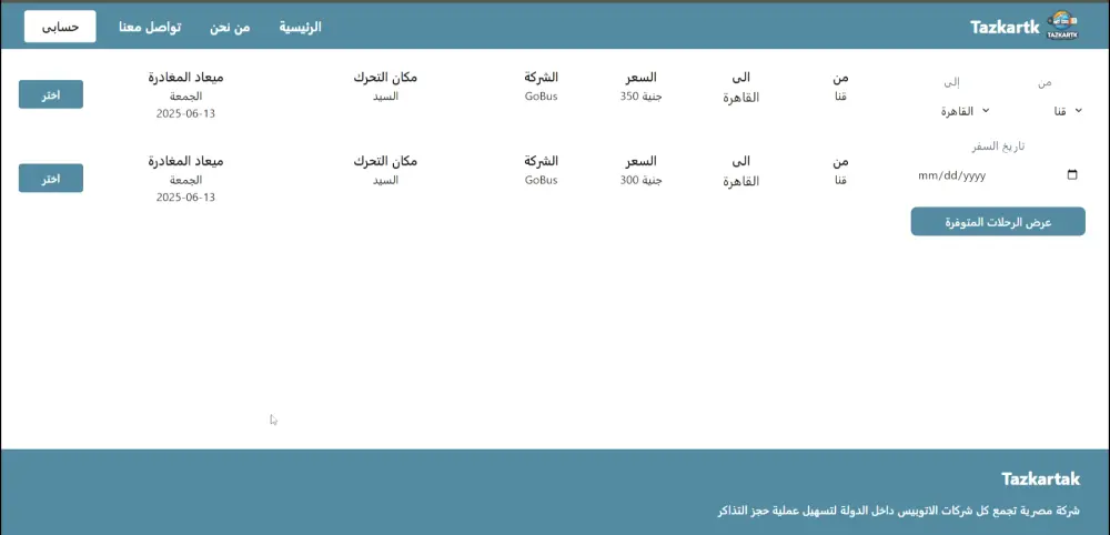 بناء تطبيقات ويب متكاملة (Full-Stack) باستخدام ASP.NET