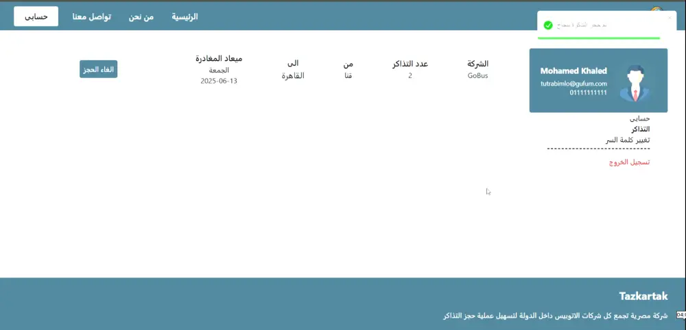 بناء تطبيقات ويب متكاملة (Full-Stack) باستخدام ASP.NET