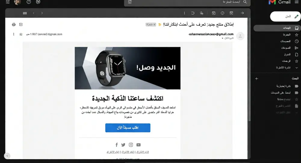 تصميم قوالب بريد إلكتروني (HTML Email Templates)