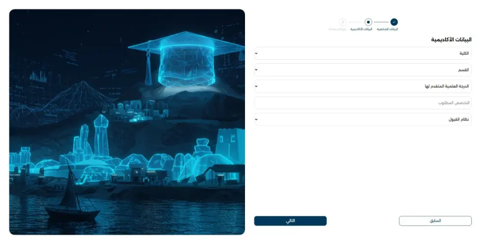 منصة إدارة جامعية احترافية ب استخدام Vue,Node.js