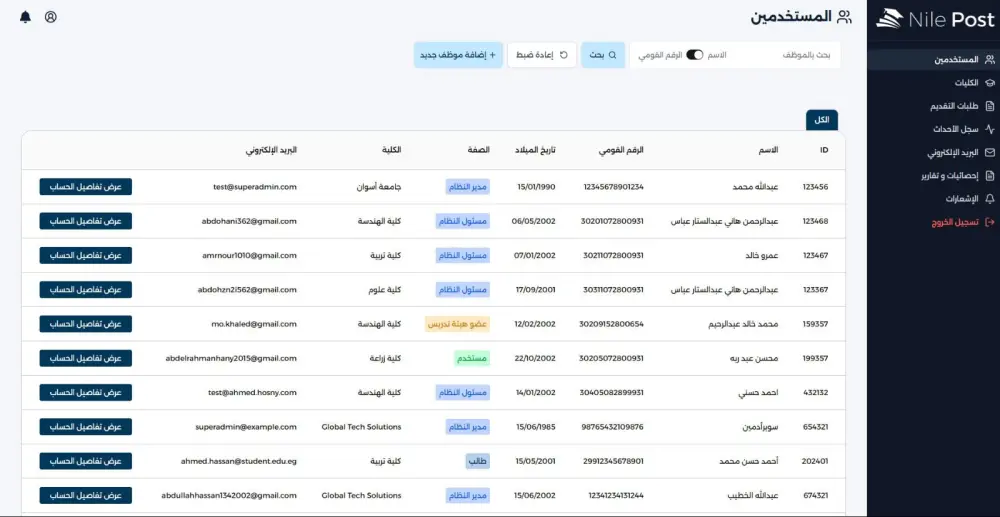 منصة إدارة جامعية احترافية ب استخدام Vue,Node.js