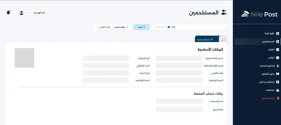 منصة إدارة جامعية احترافية ب استخدام Vue,Node.js