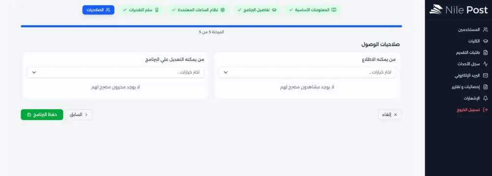 منصة إدارة جامعية احترافية ب استخدام Vue,Node.js