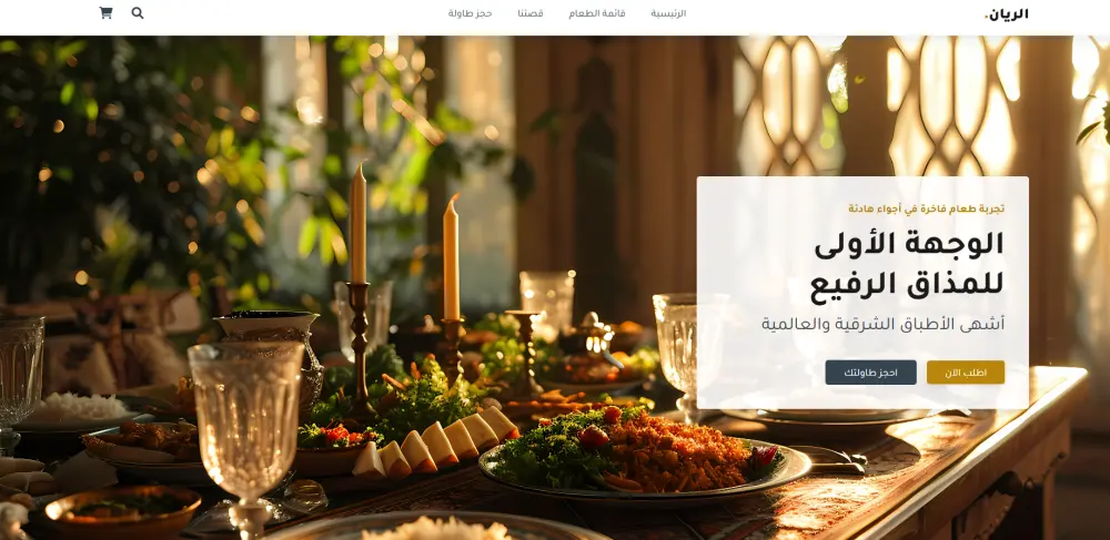 بناء صفحة هبوط احترافية متجاوبة (Responsive) ومتوافقة مع أعلى معايير تجربة المستخدم.