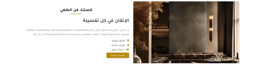 بناء صفحة هبوط احترافية متجاوبة (Responsive) ومتوافقة مع أعلى معايير تجربة المستخدم.