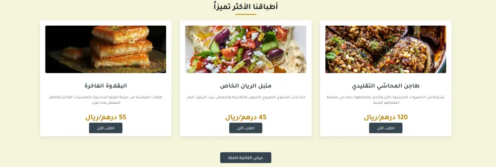 بناء صفحة هبوط احترافية متجاوبة (Responsive) ومتوافقة مع أعلى معايير تجربة المستخدم.