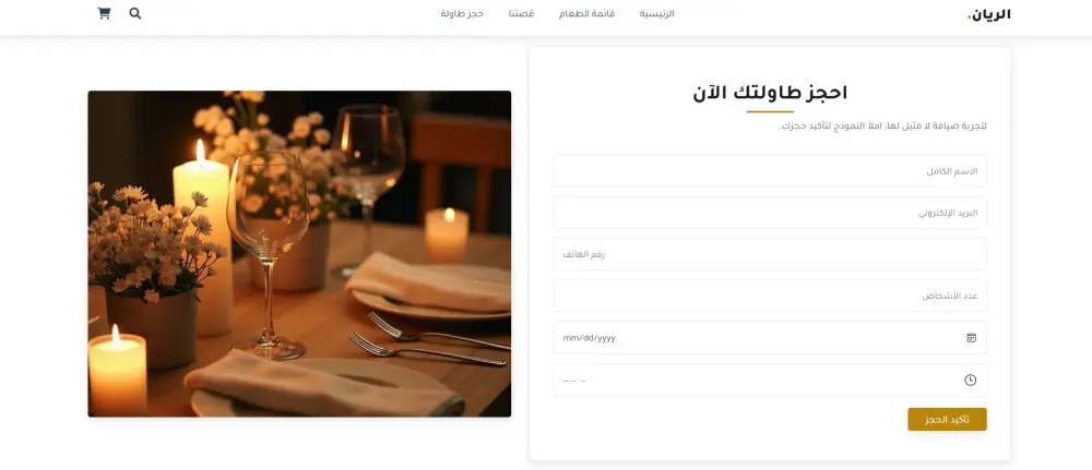 بناء صفحة هبوط احترافية متجاوبة (Responsive) ومتوافقة مع أعلى معايير تجربة المستخدم.