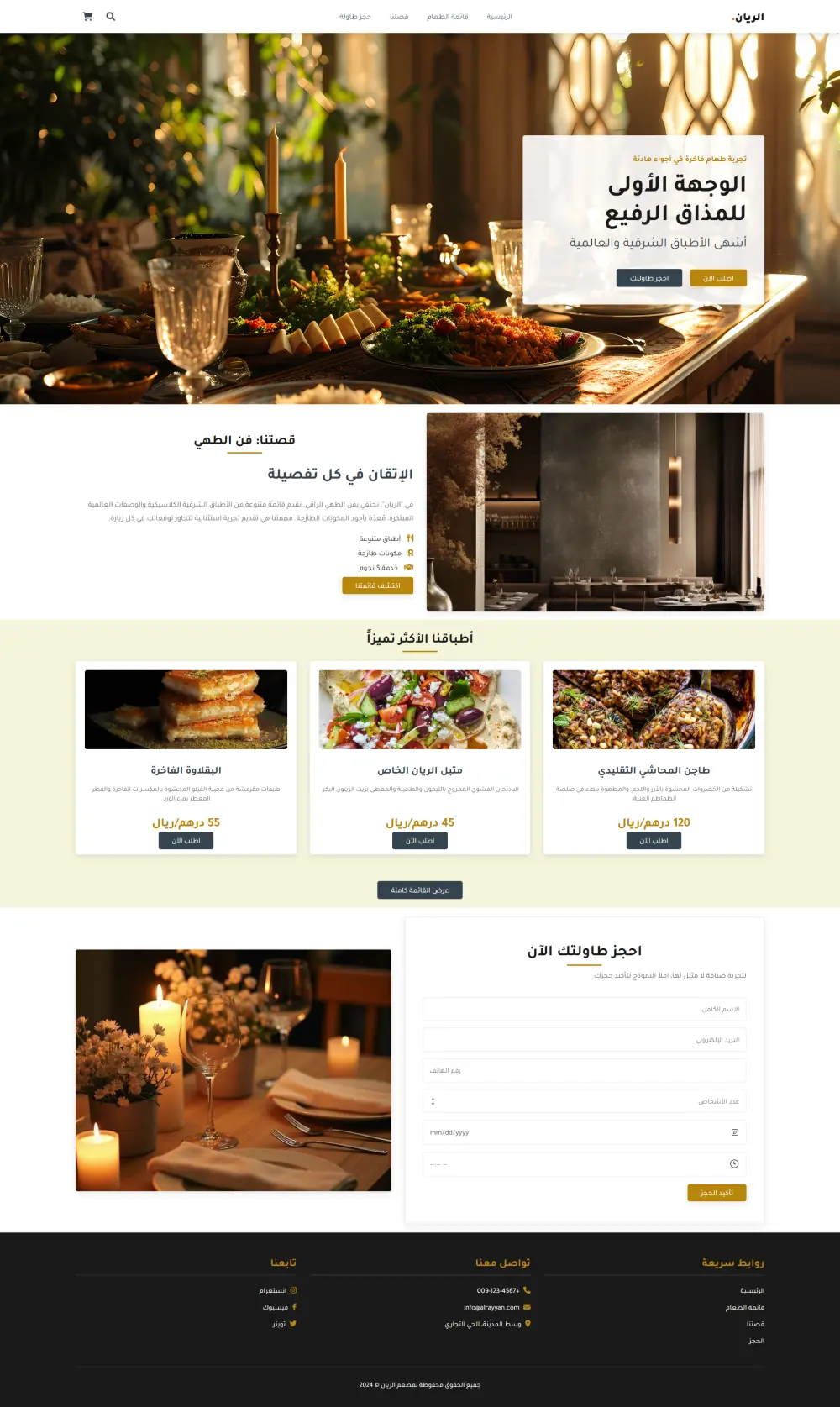 بناء صفحة هبوط احترافية متجاوبة (Responsive) ومتوافقة مع أعلى معايير تجربة المستخدم.