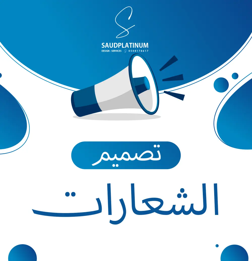 تصميم شعارات احترافية