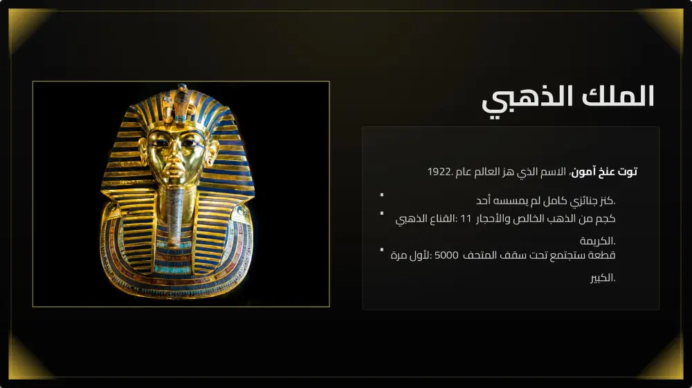 تصميم عروض تقديمية احترافية PowerPoint بأسلوب جذاب ومرتب جاهز للعرض