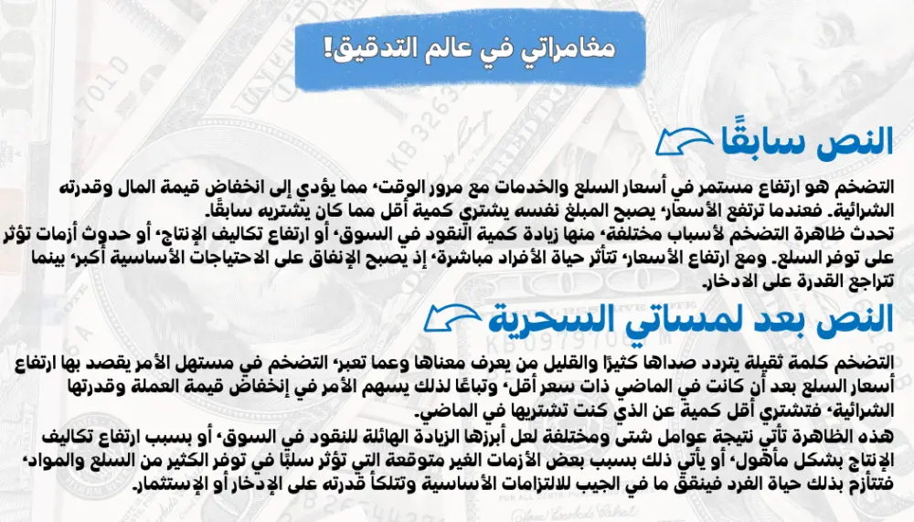 تدقيق وتنقيح لغوي