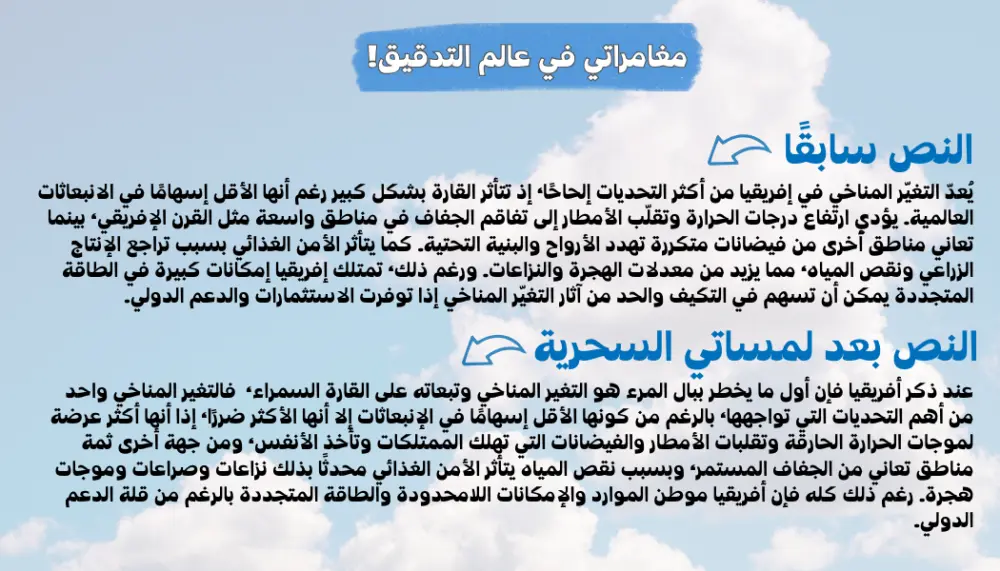 تدقيق وتنقيح لغوي