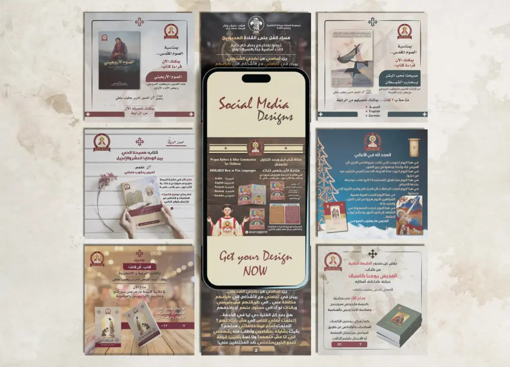 تصميم سوشيال ميديا Social Media Posts