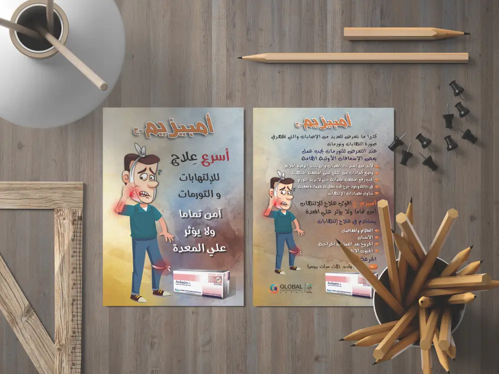 تصميم Flyers & Brochures احترافية