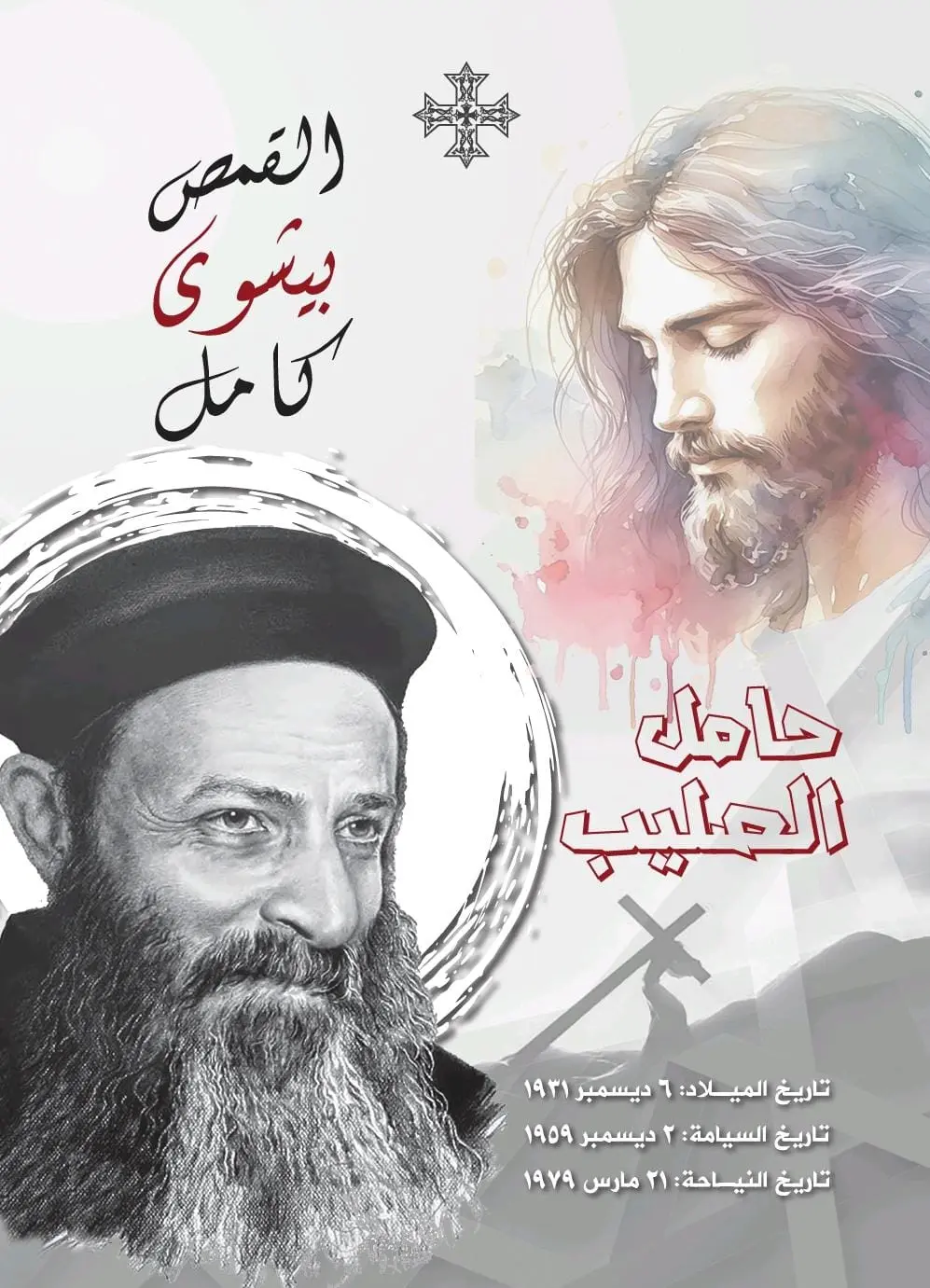 تصميم أغلفة كتب - Book Covers