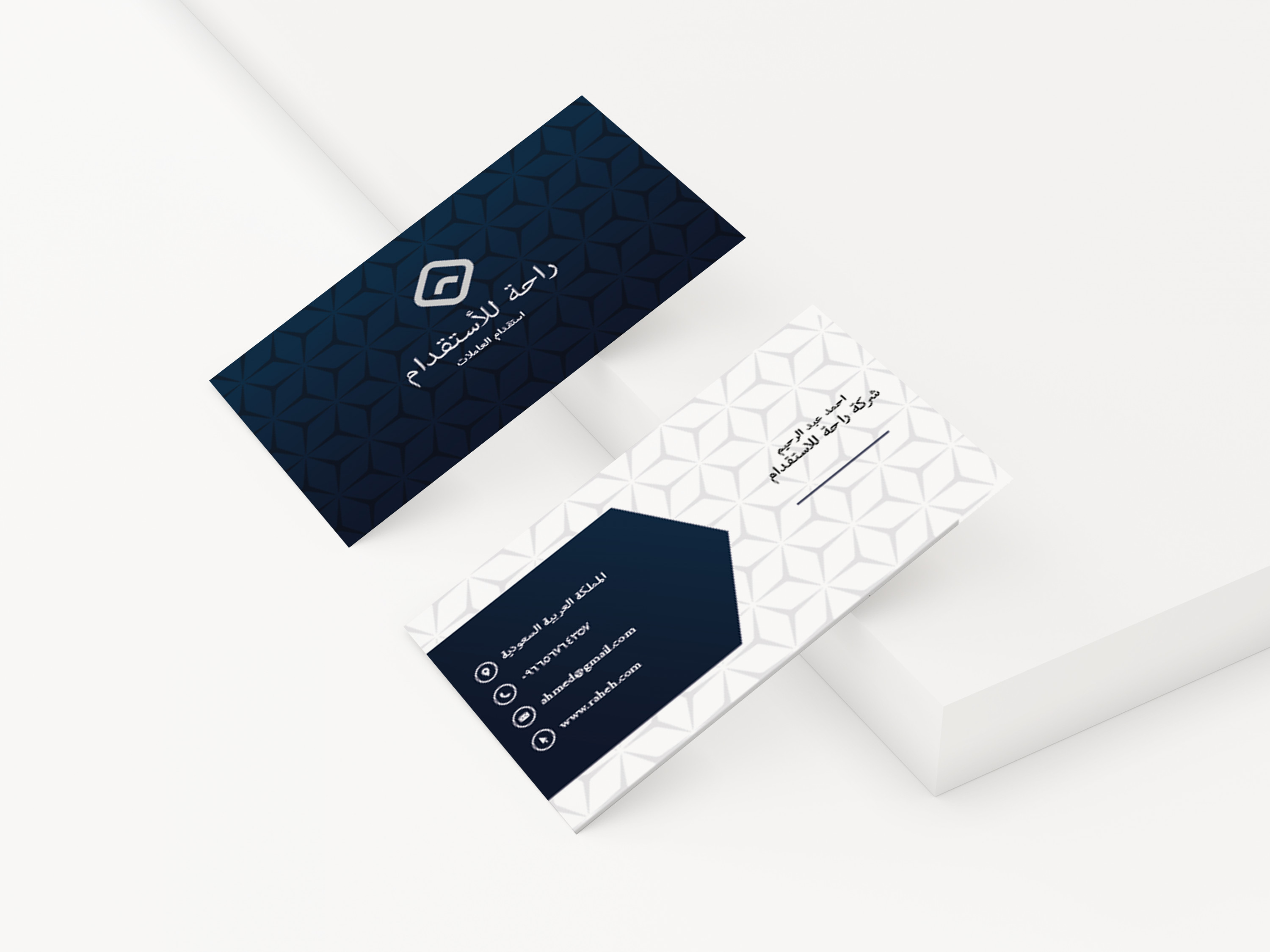 تصميم بزنس كارد احترافي جاهز للطباعة