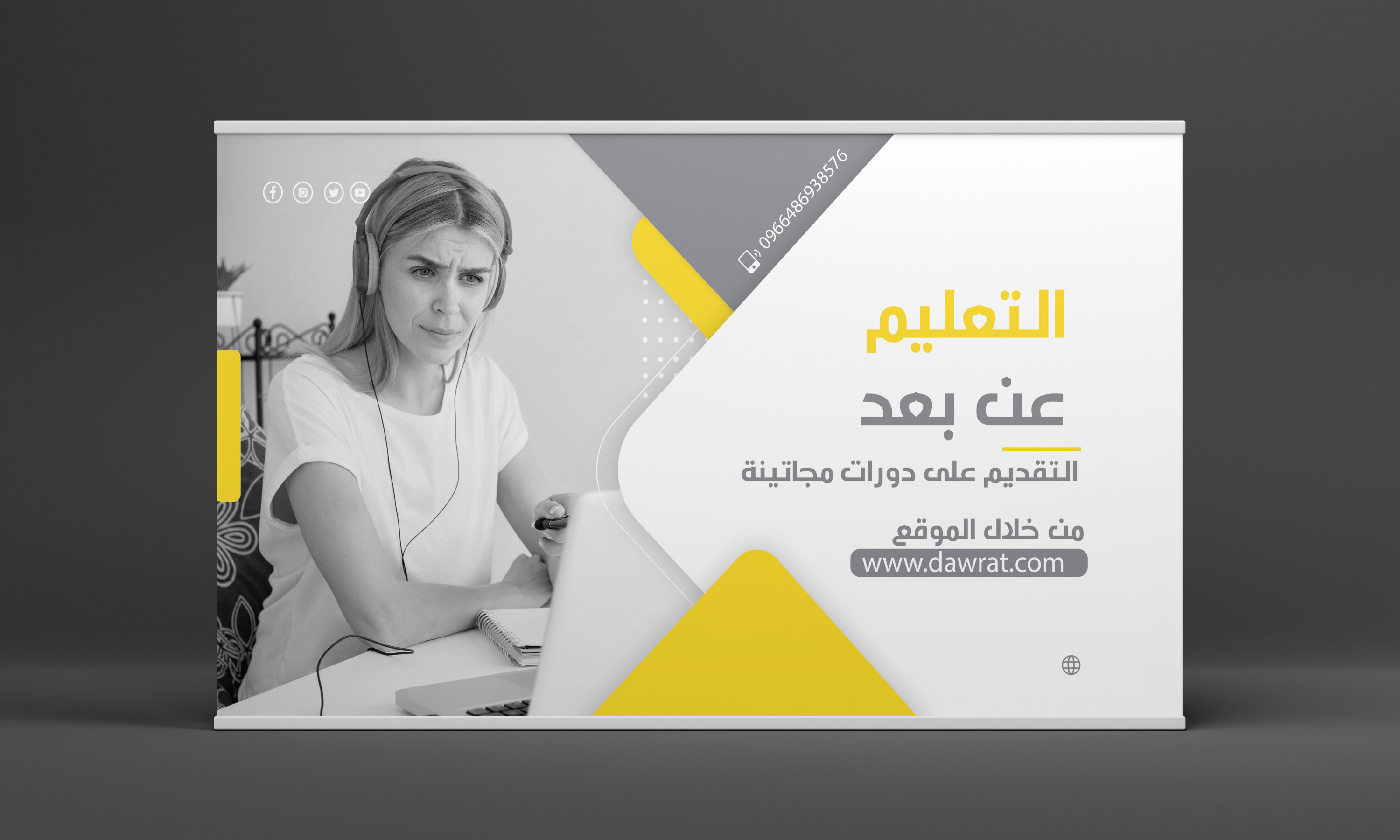 تصميم بنر للمواقع وشبكات التواصل الاجتماعي