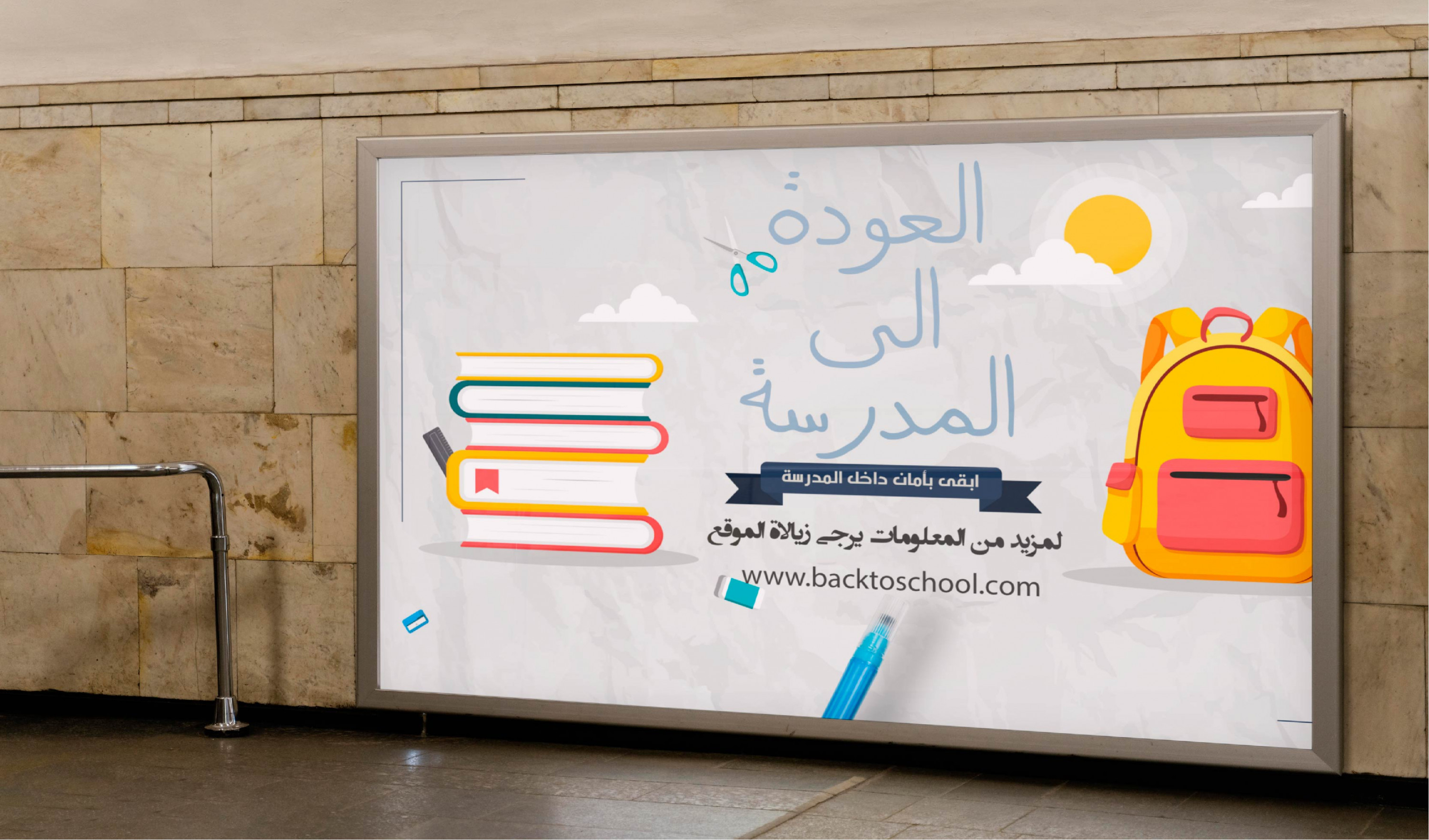 تصميم بنر للمواقع وشبكات التواصل الاجتماعي