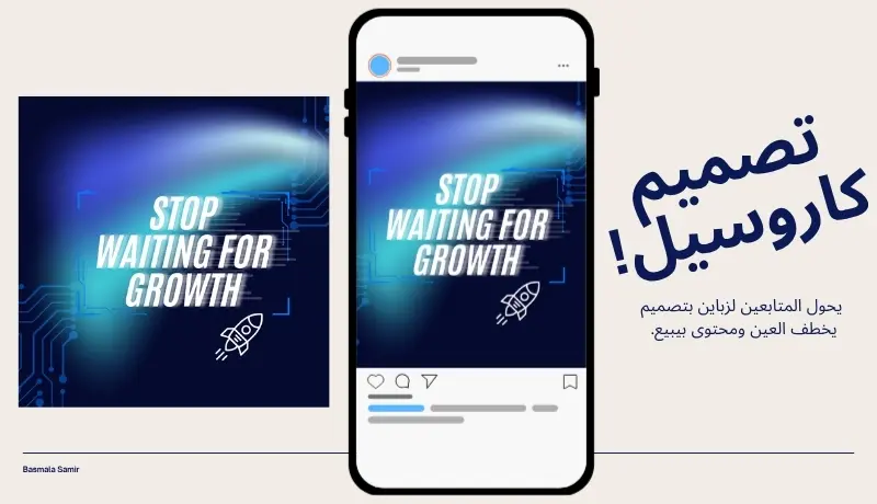 تصميم بوستات كاروسيل سوشيال ميديا