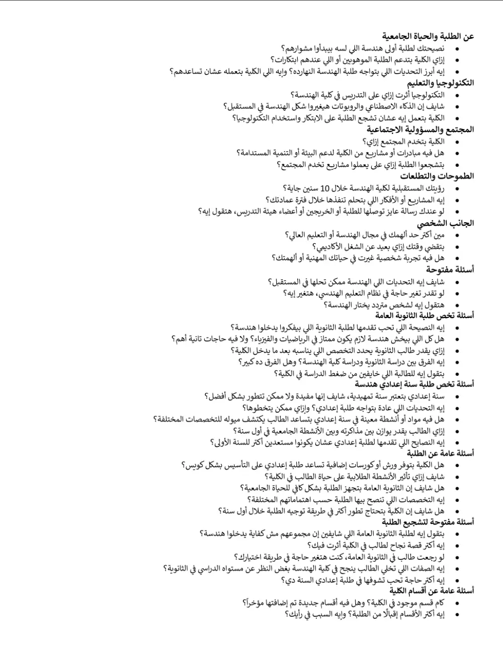 دقّة في التفريغ… وأناقة في التنسيق… وتميّز في الكتابة