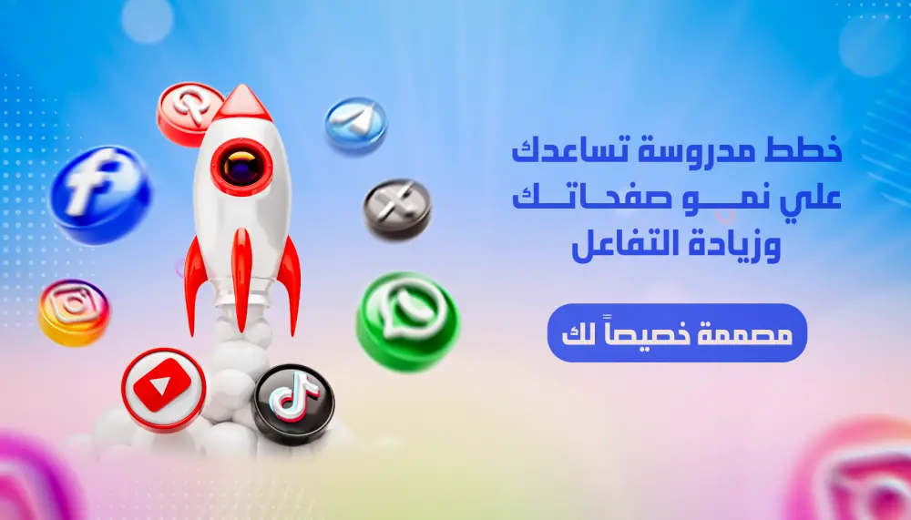 صياغة Bio احترافي لحسابات السوشيال ميديا