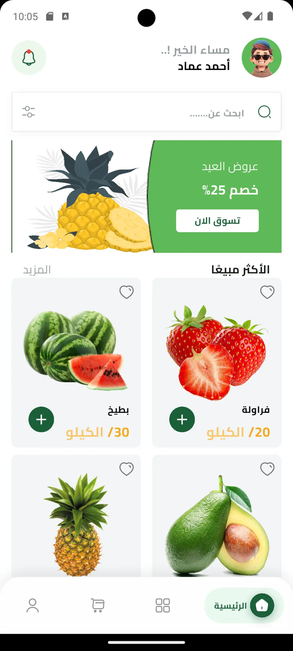انشاء صفحة تسجيل دخول وربط التطبيق بالفايربيز باستخدام فلاتر