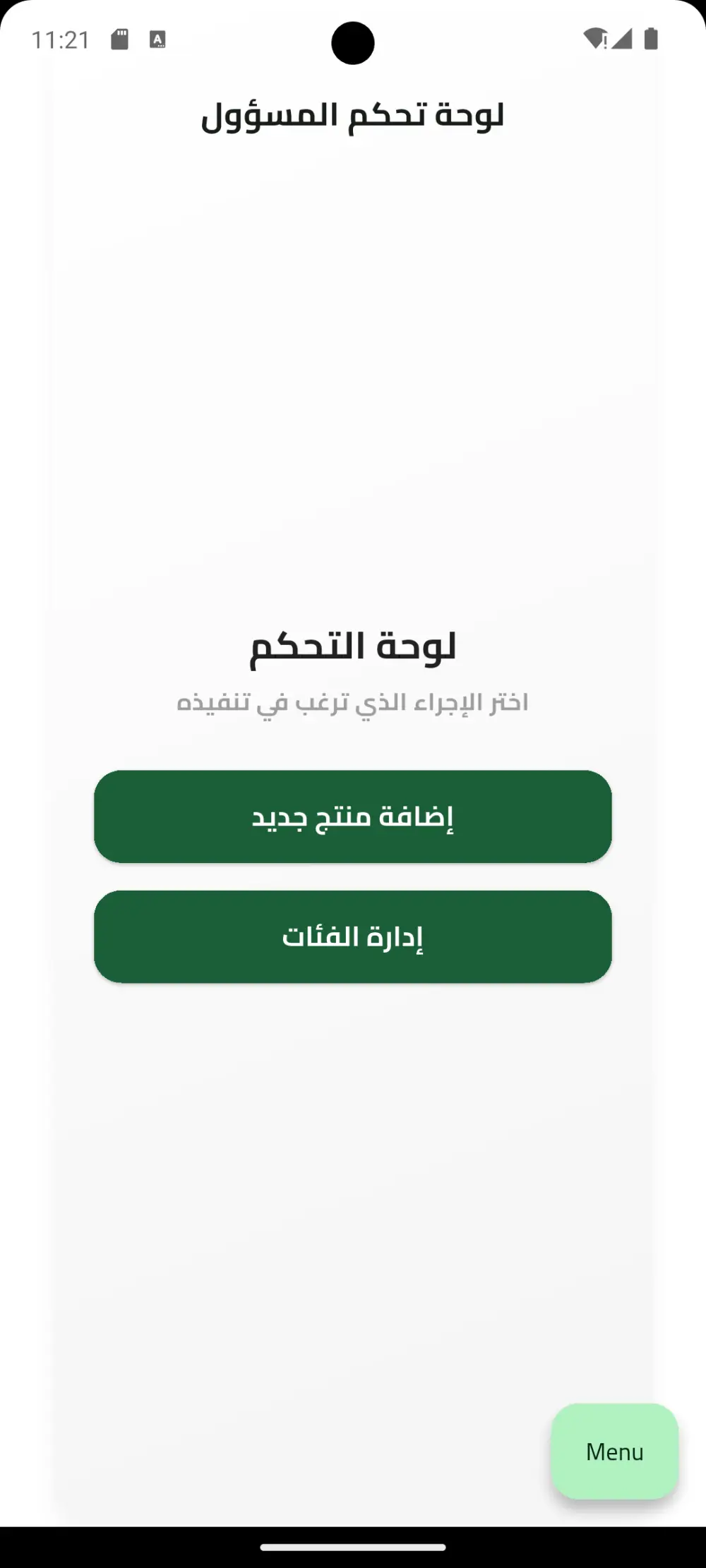 انشاء صفحة تسجيل دخول وربط التطبيق بالفايربيز باستخدام فلاتر