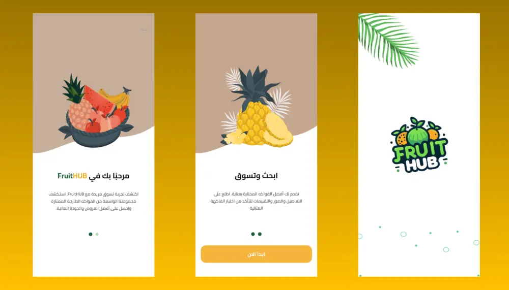 تحويل تصميم Figma إلى Onboarding Screens باستخدام Flutter