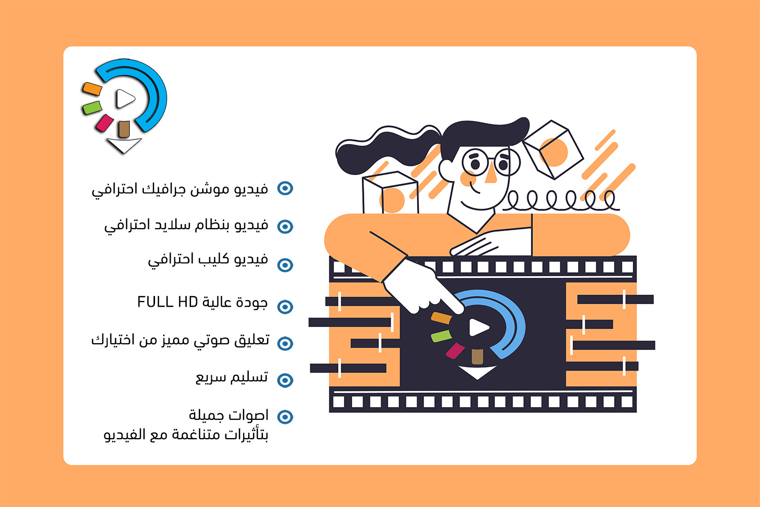 مونتاج فيديو إعلاني عادي وموشن جرافيك
