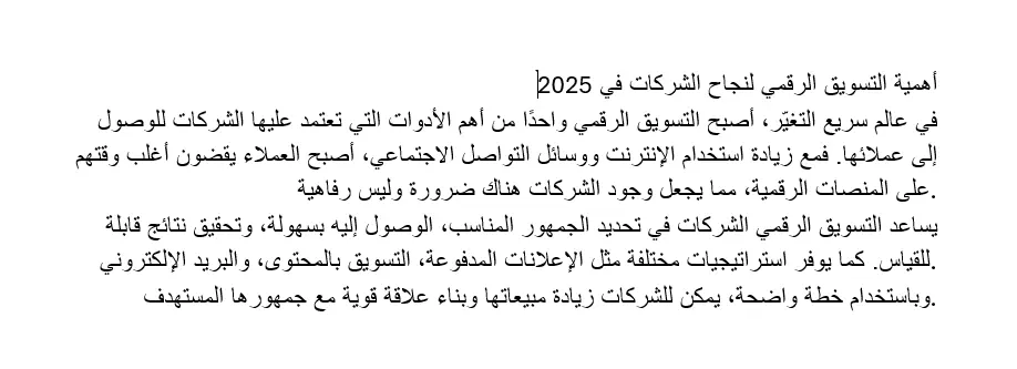 كتابة محتوى احترافي: مقالات، وصف منتجات، منشورات سوشيال ميديا